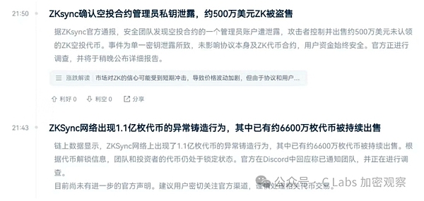 币圈大佬闹别扭？赵长鹏取关马斯克背后的故事